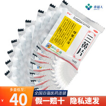 苗泰 三黄片50片/袋 三黄片50片 10袋