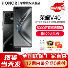 荣耀V40 5G手机  【12期白条免息】 8+128GB 幻夜黑 尊享套装