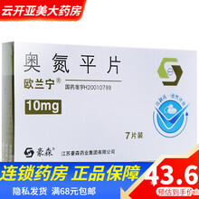 欧兰宁 奥氮平片 10mg*7片 1盒