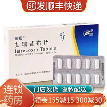 恒扬 艾瑞昔布片 0.1g*10片/盒 缓解骨关节炎的疼痛 3盒装