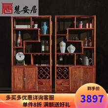 慧安居 红木家具 非洲花梨（学名:刺猬紫檀）实木新中式酒柜博古架 屏风隔断 餐厅客厅家具 祥云酒柜 祥云酒柜 单个酒柜
