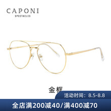 CAPONI防蓝光眼镜男女防辐射电脑近视眼镜框架抗蓝光平光镜眼睛大框蛤蟆镜大脸 金框-0度防蓝光（买框也下单此项）