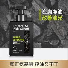 欧莱雅男士专用氨基酸洗面奶补水保湿控油深层清洁黑头护肤品套装 碳爽净油氨基酸洗面奶180ml