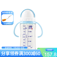 利其尔（Richell） 儿童吸管杯 吸管奶瓶 学饮杯宝宝饮水杯 PPSU训练杯带手柄 260ml 天蓝