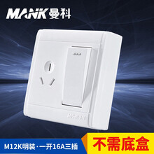 曼科（MANK）明装插座 带开关冷气空调插座16A三扁三孔插 开关面板 雅白