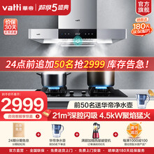 华帝油烟机灶具套 欧式顶吸抽油烟机燃气灶具烟灶套装 21风量大吸力自清洗i11089+52B 天然气