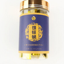 雄蜂蛹蜂王胎冻干片男士温肾睡眠快正宗老滇滋冻干粉 娇蔲康 雄峰黄蛹【两贈一发3瓶】