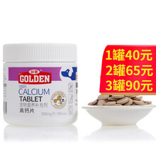谷登高钙片400片/罐 宠物狗狗幼犬老年犬金毛泰迪大中小型犬补钙钙片 400片