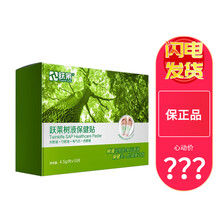 跃莱正品 跃莱树液保健贴 1盒