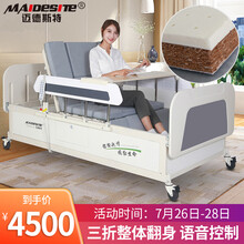 迈德斯特 电动护理床家用家居老人瘫痪病人多功能翻身医用医疗病床 【整体翻身】【乳胶床垫】MD-Y02（语音控制）