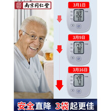 南京青钱柳牛蒡玉米须桑叶茶降决明子菊花荷叶三组合茶 【巩固装】买3送2实发5盒 送玻璃杯