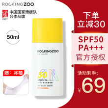 摇滚动物园反光镜防晒霜女SPF50 PA+++脸部面部隔离超强防晒幻时之镜素颜防晒霜  50ml（SPF50 PA+++）