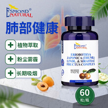 美国进口爱司盟戒烟咳嗽肺结节素的药 3瓶周期装（实发4瓶）