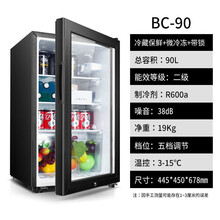 京对 冰箱冰吧家用冷藏冰柜小型冰箱茶叶饮料柜留样柜化妆品柜 90L+冷藏保鲜+微冷冻+带锁