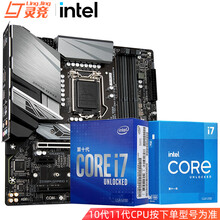 英特尔 i7 10700/10700K/KF 11700K/i711700K盒装处理器CPU主板套装 Z590M GAMING X 板U套装 i7 10700F 默认升级i7 11700F