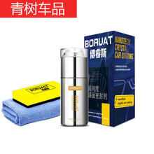 适用于汽车镀晶套装纳米水晶剂纳米水镀晶汽车漆面剂玻璃镀晶液 橙色车专用+纳米镀晶+海绵+毛巾