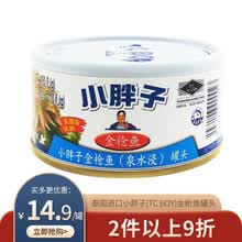 小胖子（TC BOY）泉水浸金枪鱼罐头 低脂吞拿鱼罐头 进口肉罐头食品 下饭菜 180g海鲜 年货 泉水浸金枪鱼180g/罐