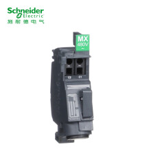 施耐德电气 NSXm附件 分励脱扣器 分励线圈（标准型），MX 塑壳断路器附件 LV426846