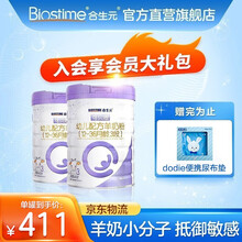 【官方】合生元（BIOSTIME） 可贝思羊奶粉 幼儿配方羊奶粉3段（12-36个月 ）800g 2罐装