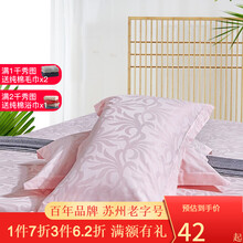 辑里 枕套贡缎60支高支高密100%全棉提花纯棉枕头套单人 粉色提花*1只（48*74CM）