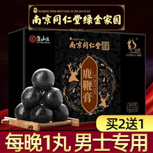 同仁堂鹿鞭丸可配滋补人参黄精玛咖鹿鞭膏牡蛎片鹿鞭鹿茸膏片肾尾血三鞭丸男性成人固精速效高纯度产品使用 南京同仁堂人参鹿鞭膏鹿鞭丸黄精牡蛎片肽粉杜仲雄花