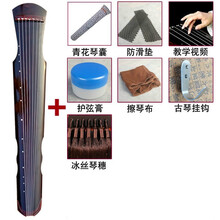 伏羲式古琴入门款桐木古琴成人初学者练习琴手工演奏级便携 入门款-伏羲棕色+7件套(琴穗)