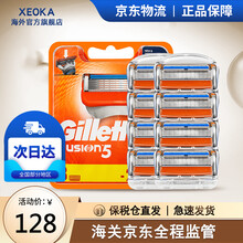 Gillette吉列手动剃须刀刮胡刀刀片 锋速5锋隐【8刀头 5层刀片】