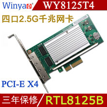 WYI210T4 PCI-E服务器四口千兆网卡intel I210兼容I350-T4v WY8125T4