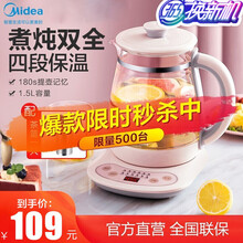 美的（Midea）养生壶1.5L大容量办公室全自动电茶壶煮茶壶花茶壶加厚玻璃煮茶器电水壶升级款 YS15M211|粉色