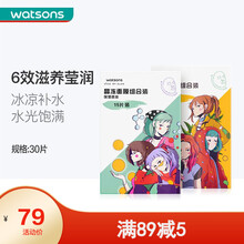 【屈臣氏】面膜套装补水保湿紧致水润面膜 新旧包装随机发货 透明质酸虾青素酵母+芦荟纳豆烟酰胺30片 晶冻面膜
