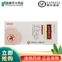 云昆 抗骨质增生丸（大蜜丸）3g*10丸 1盒装 4盒