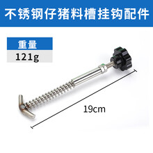 耐尔尼 仔猪补料槽 不锈钢母猪小猪料槽 猪用自动喂猪食槽猪槽子吃食保育猪采食下料槽 不锈钢料槽内杆配件