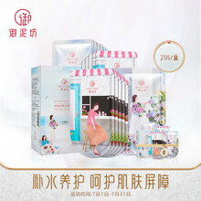 御泥坊 果莓面膜补水保湿21片（鲜嫩美眉果莓修护补水面膜女 玻尿酸保湿男士面膜 烟酰胺熬夜修护）