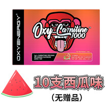 OXYENERGY氧气能量左旋肉碱果冻左旋100000吸吸乐便携装 天蓝色 现货秒发