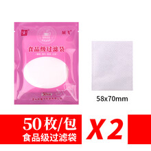 冷萃咖啡过滤袋 巨汇材质不漏粉无细渣冷泡冰萃三角包咖啡包装袋 粉红色 0377无线/5.8x7cm
