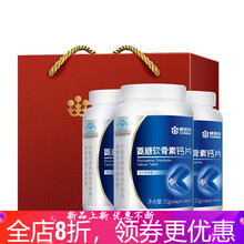 糖软骨素加钙片60粒*3中老年人腿抽筋腰腿疼骨质疏松 筠康美堂 【氨糖软骨素】*3瓶