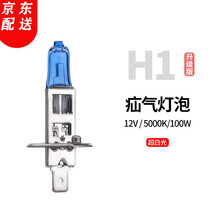 瑞莱特汽车灯泡原车氙气卤素灯泡12V24VH1H3H7H4远光灯近光灯泡 12V-H1超白光【一对】 对装
