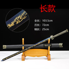 汉长剑宝剑长款八面汉剑锰钢刀具硬剑刀剑冷黄雀未开刃 5淬蓝神龙碳钢 四面