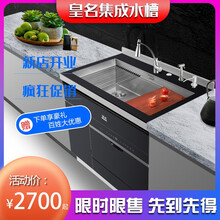 皇名（HUANGMING）HM-6家用集成水槽洗碗机一体10套双层 手工304不锈钢带超声波消毒烘干 豪华款【6套】