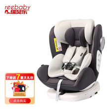 瑞贝乐reebaby 儿童安全座椅 360度旋转汽车用ISOFIX接口 0-4-12岁婴儿宝宝新生儿通用可坐躺 墨菲银河灰