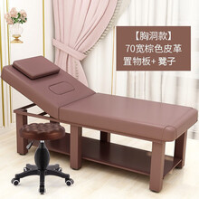 美容床按摩床理疗美容院专用护理美体床通用推拿床美体理疗床家用艾灸纹绣床a06 方腿加粗185*70棕色皮革+凳子 胸洞款 官方标配