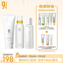 943/934神经酰胺水乳护肤补水敏感肌保湿洗面奶护肤品套装 神经酰胺水乳3件套(洁面乳 神经酰胺润肤水润肤乳）