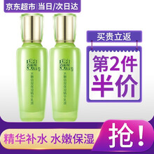 百雀羚保湿乳液女男学生保湿补水清爽控油 水嫩倍现保湿精华乳液100ml（补水保湿 清爽不油腻)