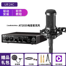 YAMAHA雅马哈UR22C UR44C UR24C专业外置录音套装编曲混音音频接口 UR24C+铁三角AT2035话筒