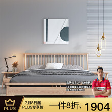 红慕森   床 实木床 北欧日式小户型白蜡木婚床主卧软靠1.5m1.8简约现代1.2米温莎双人床 白蜡木单床 框架结构(1500*2000)