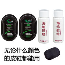 皮鞋油无色通用鞋蜡海绵鞋擦真皮皮具保养油增亮 两盒鞋擦+2瓶补充油(抛光手套)