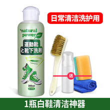 小白鞋神器 小白鞋清洗剂洗鞋神器一擦白洗鞋刷鞋清洁剂球鞋去污免洗通用增白 200ml洗鞋神器1瓶