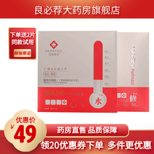 药房直售】赫俪娜姿医用冷敷贴胶原蛋白补水型活性多肽修护型面部男女冷敷贴5片/盒  LBJ  II型活性多肽修护型5片/盒 1盒装