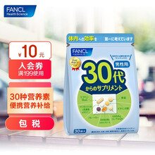 芳珂FANCL 维生素男性30代营养包 30日量 维cb族DHAQ10蓝莓锌 舒压添能护肝护脑护眼维持男性健康 日本进口