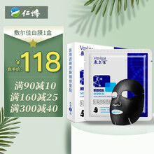 顺丰敷尔佳白膜黑膜医美术后修护敷料贴补水保湿医用敷料 【敷尔佳黑膜1盒】